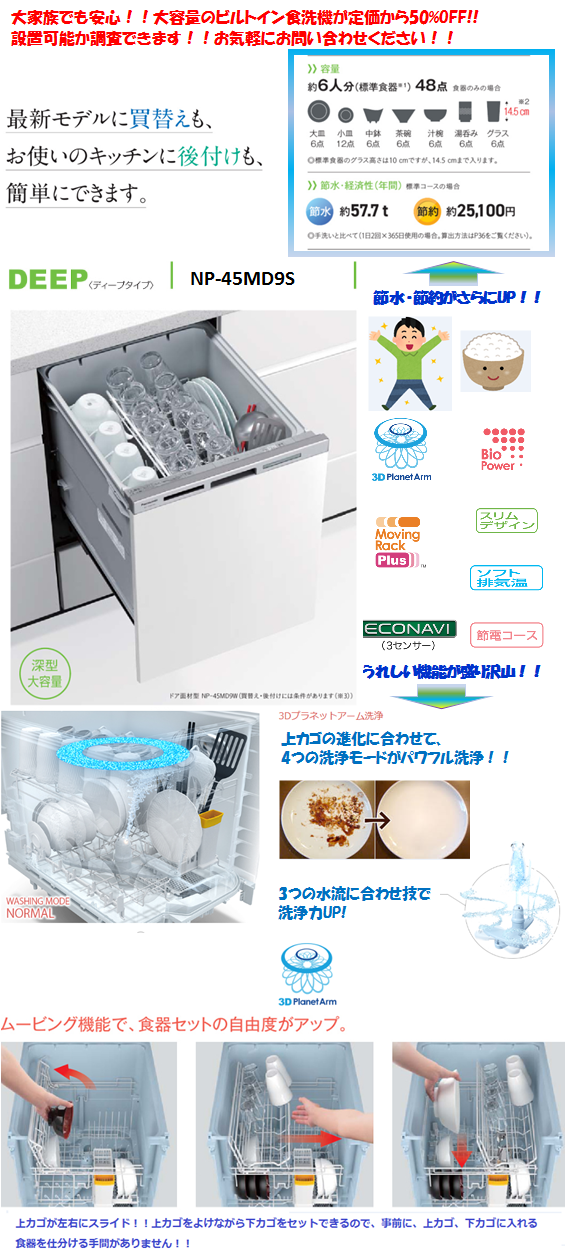 83％以上節約 工事費込みセット 45R2シリーズ 食器洗い乾燥機 コンパクトタイプ 約5人分 40点 三菱 EW-45R2SM 